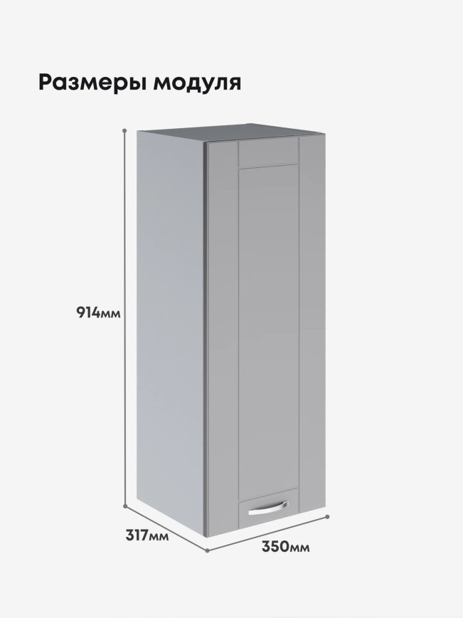 Модерн — Модерн_Ш350_Н9_Лайт грей софт_2.jpg