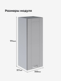 Модерн — Модерн_Ш350_Н9_Лайт грей софт_2.jpg