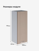 Модерн — Модерн_Ш350_Н9_Латте софт_2.jpg