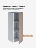Модерн — Модерн_Ш350_Н9_Латте софт_3.jpg