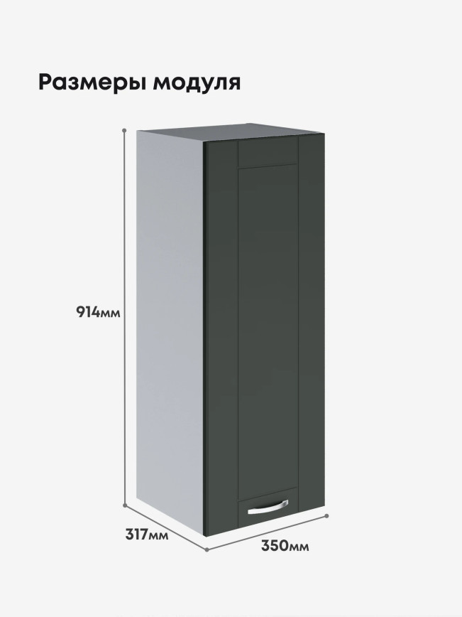 Модерн — Модерн_Ш350_Н9_Олива софт_2.jpg