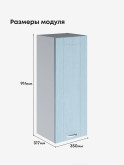 Модерн — Модерн_Ш350_Н9_Реалвуд скай_2.jpg