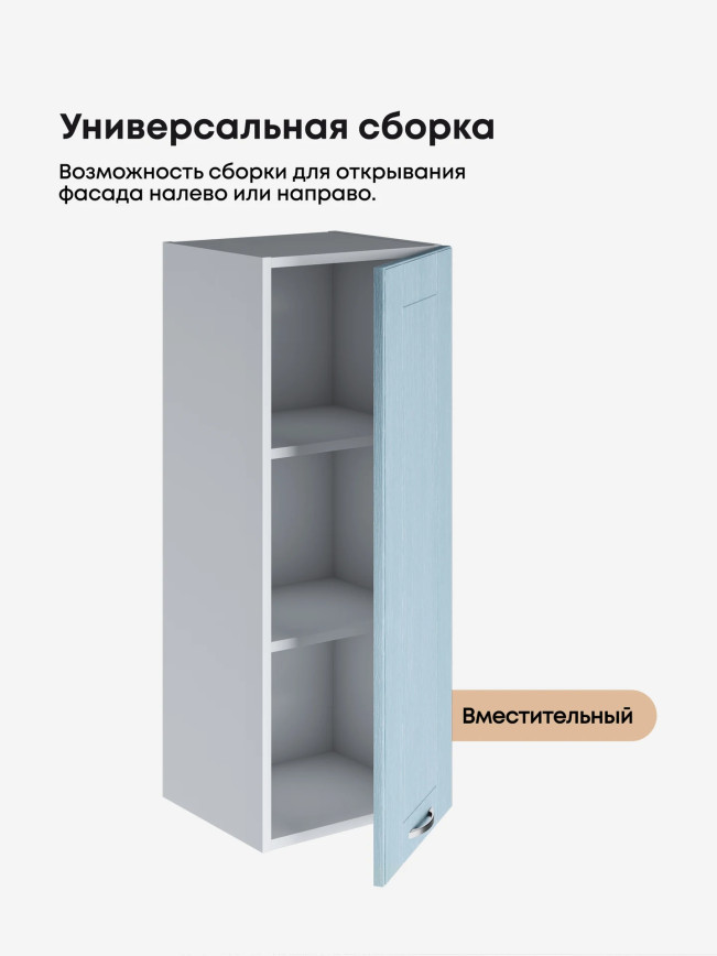 Модерн — Модерн_Ш350_Н9_Реалвуд скай_3.jpg