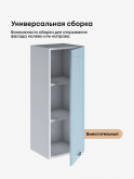 Модерн — Модерн_Ш350_Н9_Реалвуд скай_3.jpg
