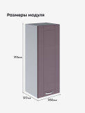 Модерн — Модерн_Ш350_Н9_Сирень софт_2.jpg