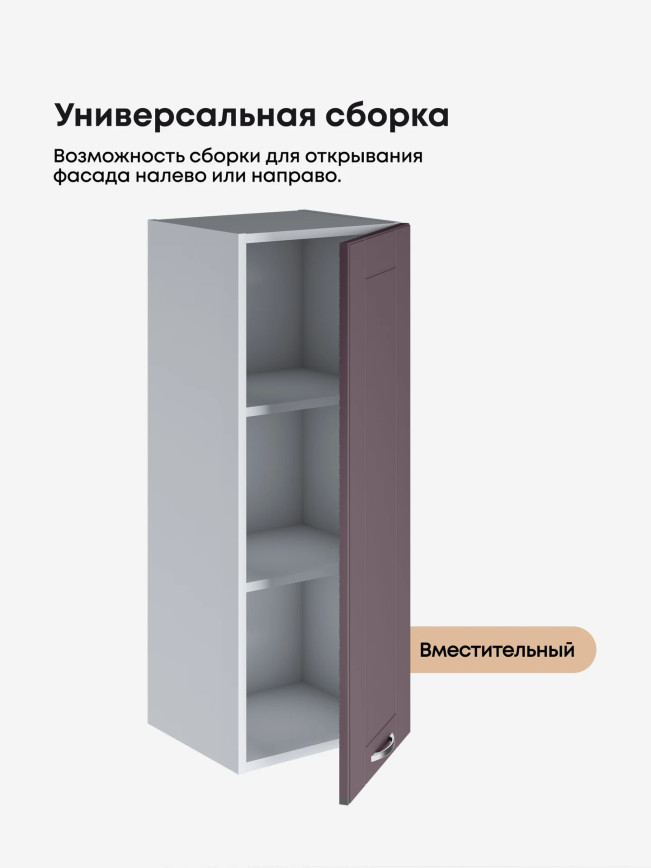 Модерн — Модерн_Ш350_Н9_Сирень софт_3.jpg