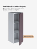 Модерн — Модерн_Ш350_Н9_Сирень софт_3.jpg