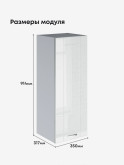 Модерн — Модерн_Ш350_Н9_Белый глянец_2.jpg
