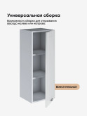 Модерн — Модерн_Ш350_Н9_Белый глянец_3.jpg