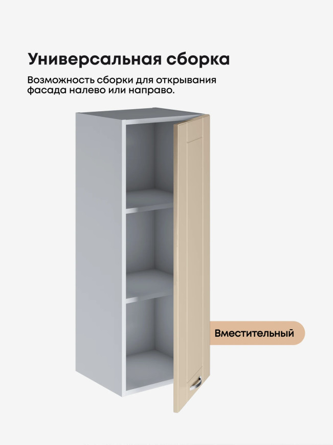 Модерн — Модерн_Ш350_Н9_Ваниль глянец_3.jpg