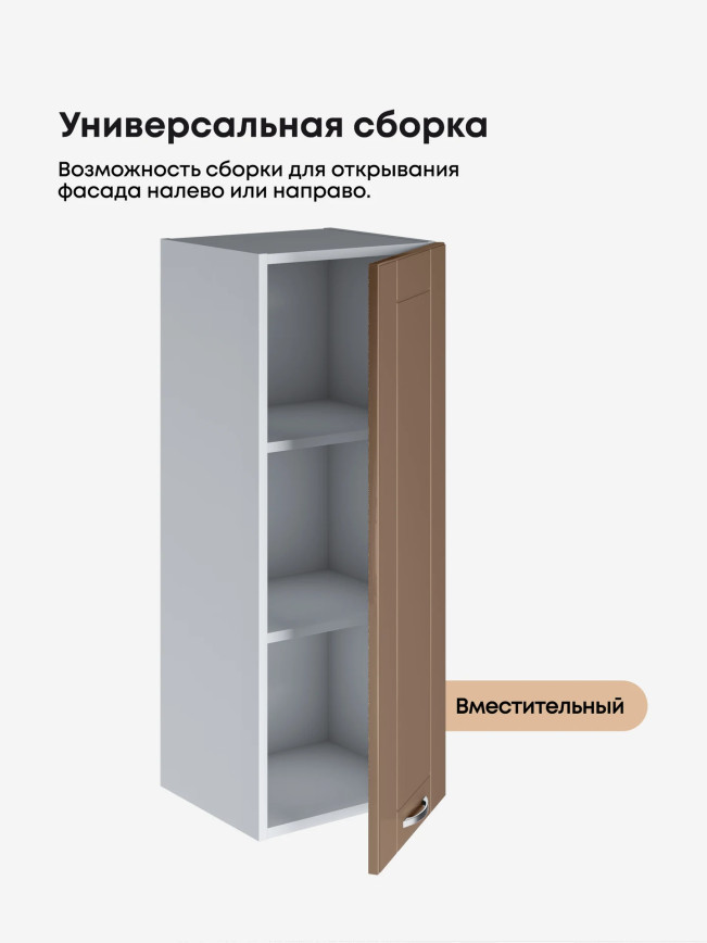Модерн — Модерн_Ш350_Н9_Кофе с молоком_3.jpg