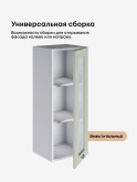 Модерн — Модерн_Ш350_Н9_стекло_Альберо Эвкалипт_3.jpg