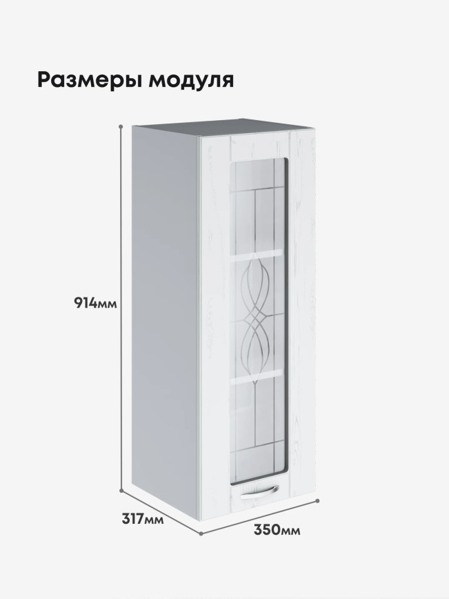 Модерн — Модерн_Ш350_Н9_стекло_Альберо браш серебро_2.jpg