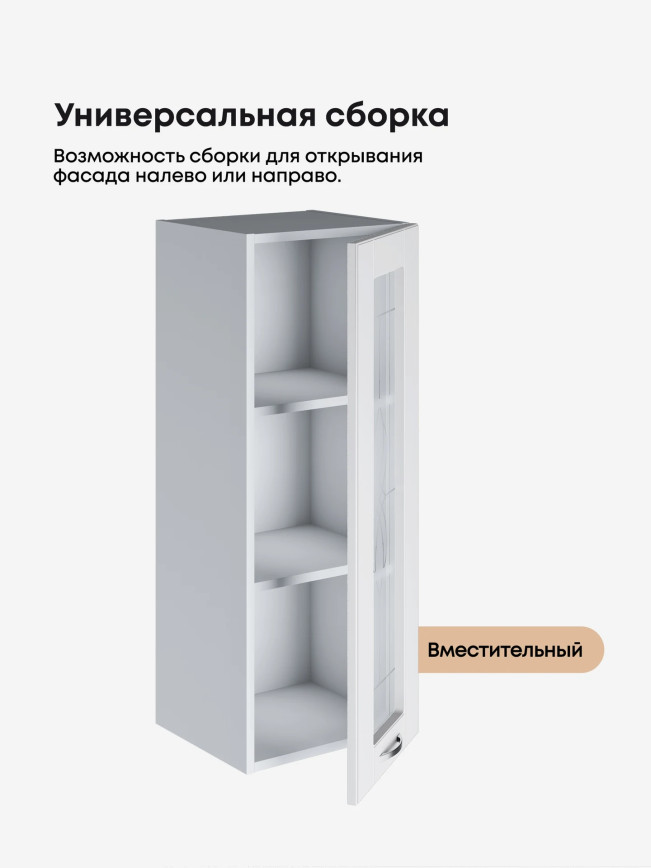 Модерн — Модерн_Ш350_Н9_стекло_Белый софт_3.jpg