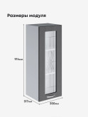 Модерн — Модерн_Ш350_Н9_стекло_Графит структурный_2.jpg