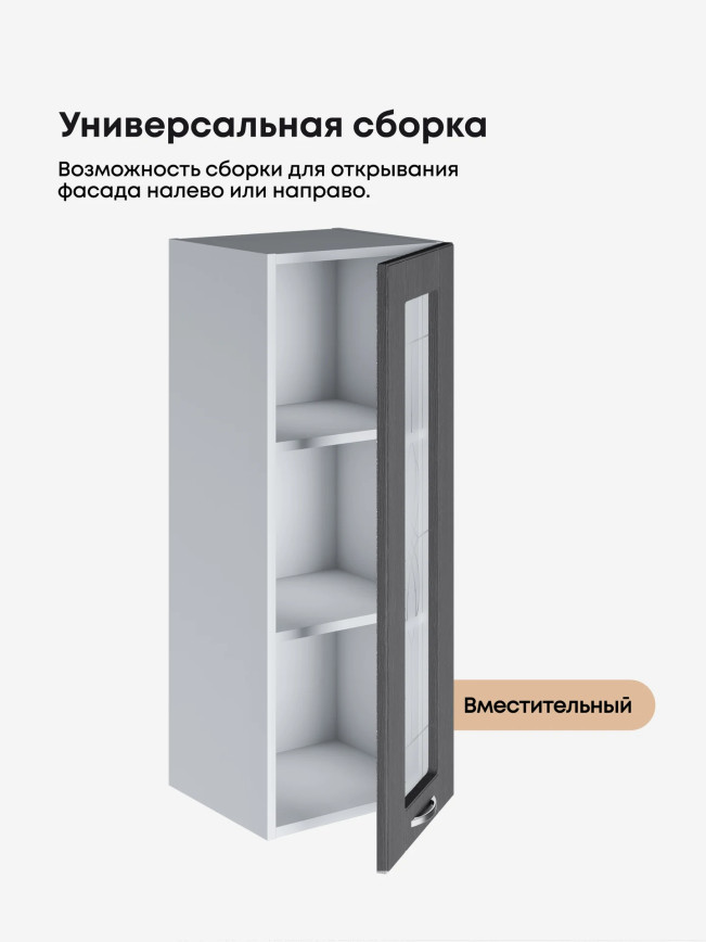 Модерн — Модерн_Ш350_Н9_стекло_Графит структурный_3.jpg