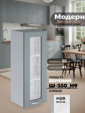Модерн — Модерн_Ш350_Н9_стекло_Грин грей софт_1.jpg