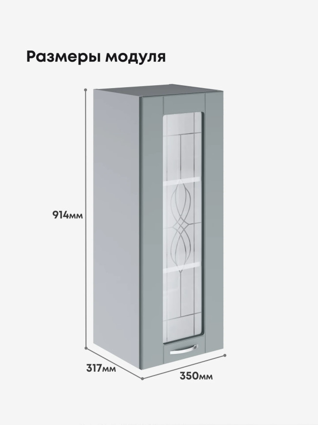 Модерн — Модерн_Ш350_Н9_стекло_Грин грей софт_2.jpg