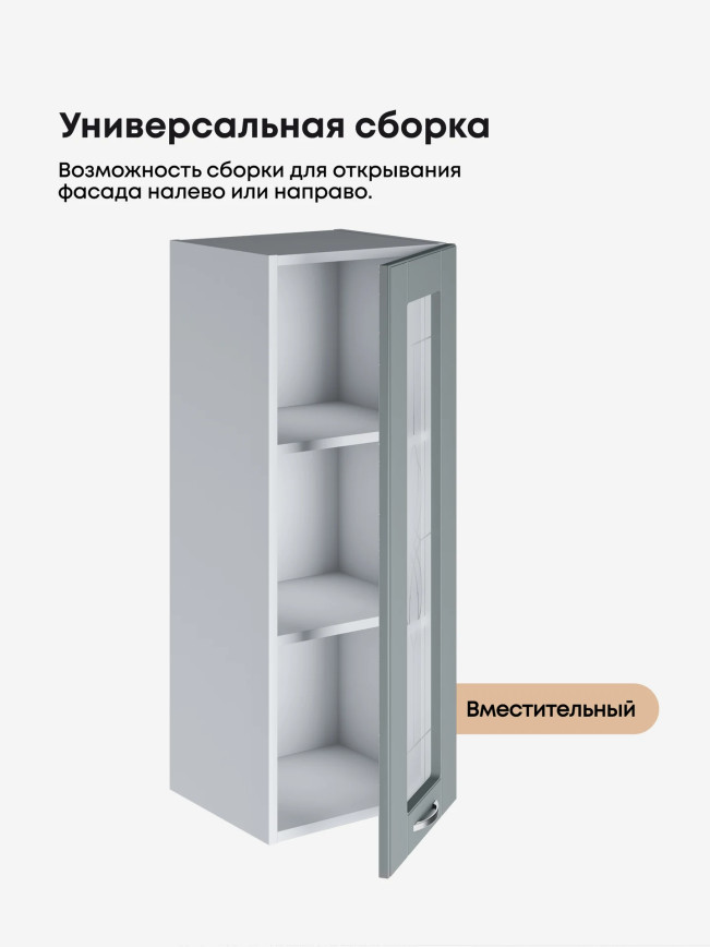 Модерн — Модерн_Ш350_Н9_стекло_Грин грей софт_3.jpg