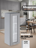 Модерн — Модерн_Ш350_Н9_стекло_Лайт грей софт_1.jpg