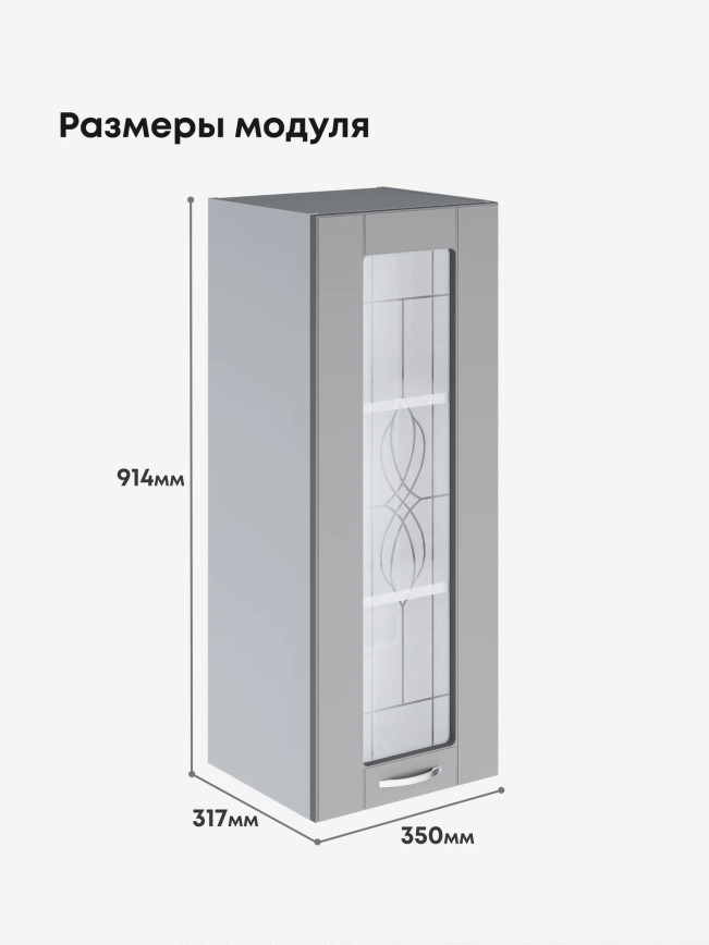 Модерн — Модерн_Ш350_Н9_стекло_Лайт грей софт_2.jpg