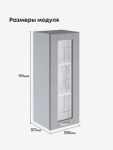 Модерн — Модерн_Ш350_Н9_стекло_Лайт грей софт_2.jpg