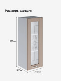 Модерн — Модерн_Ш350_Н9_стекло_Латте софт_2.jpg