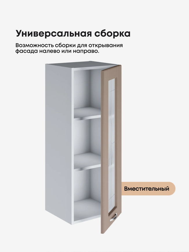 Модерн — Модерн_Ш350_Н9_стекло_Латте софт_3.jpg