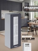 Модерн — Модерн_Ш350_Н9_стекло_Маренго софт_1.jpg