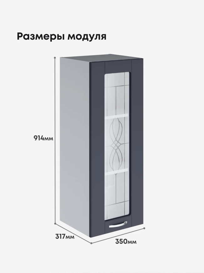 Модерн — Модерн_Ш350_Н9_стекло_Маренго софт_2.jpg
