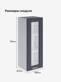 Модерн — Модерн_Ш350_Н9_стекло_Маренго софт_2.jpg