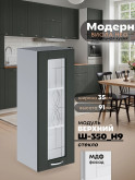 Модерн — Модерн_Ш350_Н9_стекло_Олива софт_1.jpg