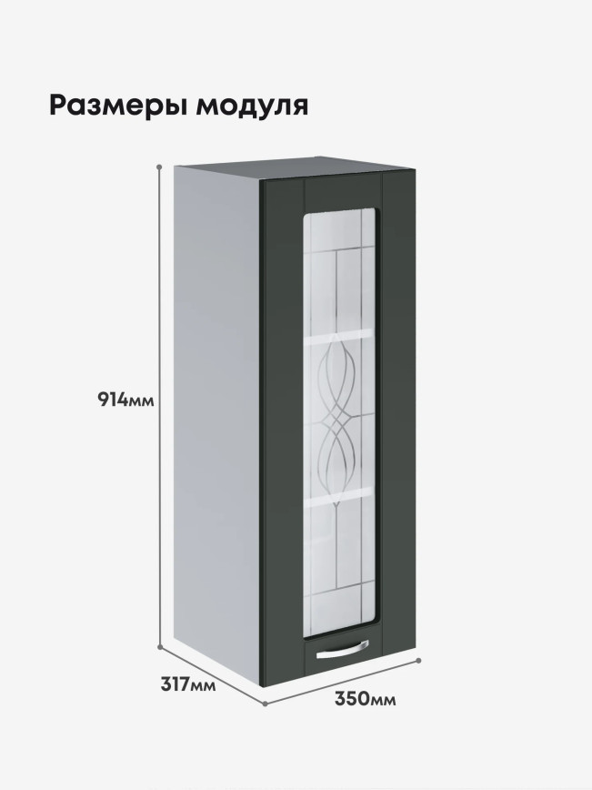 Модерн — Модерн_Ш350_Н9_стекло_Олива софт_2.jpg