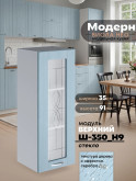Модерн — Модерн_Ш350_Н9_стекло_Реалвуд скай_1.jpg