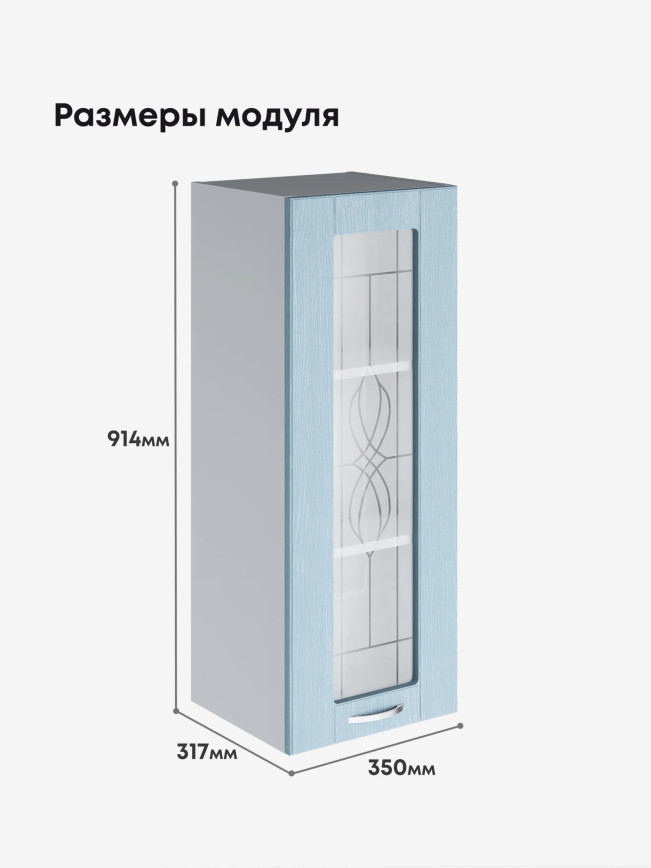 Модерн — Модерн_Ш350_Н9_стекло_Реалвуд скай_2.jpg