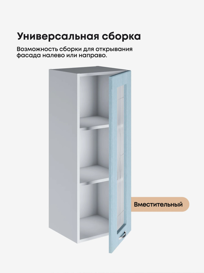 Модерн — Модерн_Ш350_Н9_стекло_Реалвуд скай_3.jpg