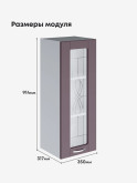 Модерн — Модерн_Ш350_Н9_стекло_Сирень софт_2.jpg