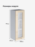 Модерн — Модерн_Ш350_Н9_стекло_Ваниль глянец _2.jpg