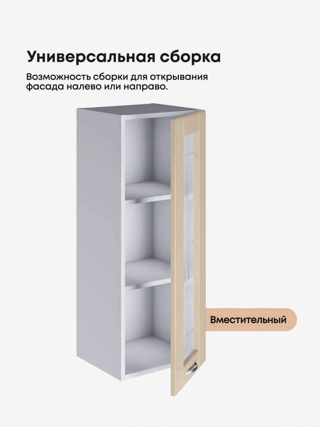 Модерн — Модерн_Ш350_Н9_стекло_Ваниль глянец _3.jpg