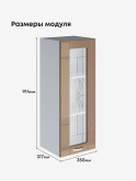 Модерн — Модерн_Ш350_Н9_стекло_Кофе с молоком_2.jpg