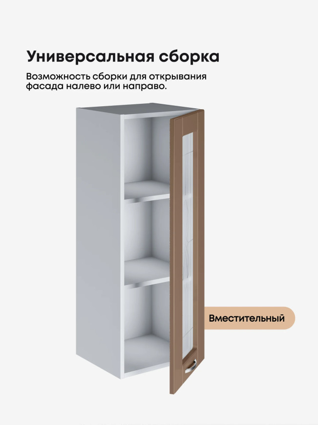 Модерн — Модерн_Ш350_Н9_стекло_Кофе с молоком_3.jpg