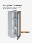 Модерн — Модерн_Ш350_Н9_стекло_Кофе с молоком_3.jpg