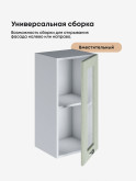 Модерн — Модерн_Ш350_стекло_Альберо Эвкалипт_3.jpg