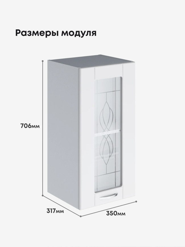 Модерн — Модерн_Ш350_стекло_Белый софт_2.jpg