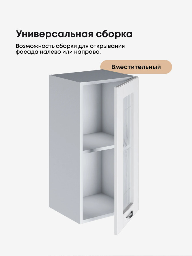 Модерн — Модерн_Ш350_стекло_Белый софт_3.jpg