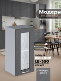 Модерн — Модерн_Ш350_стекло_Графит структурный_1.jpg