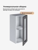 Модерн — Модерн_Ш350_стекло_Графит структурный_3.jpg