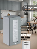 Модерн — Модерн_Ш350_стекло_Грин грей софт_1.jpg