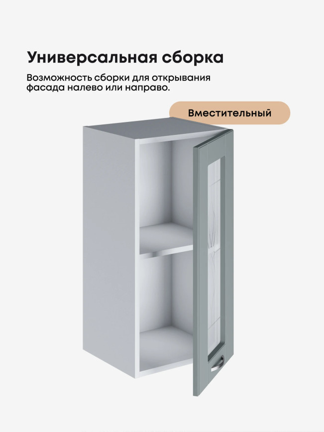 Модерн — Модерн_Ш350_стекло_Грин грей софт_3.jpg