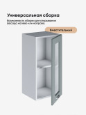 Модерн — Модерн_Ш350_стекло_Грин грей софт_3.jpg